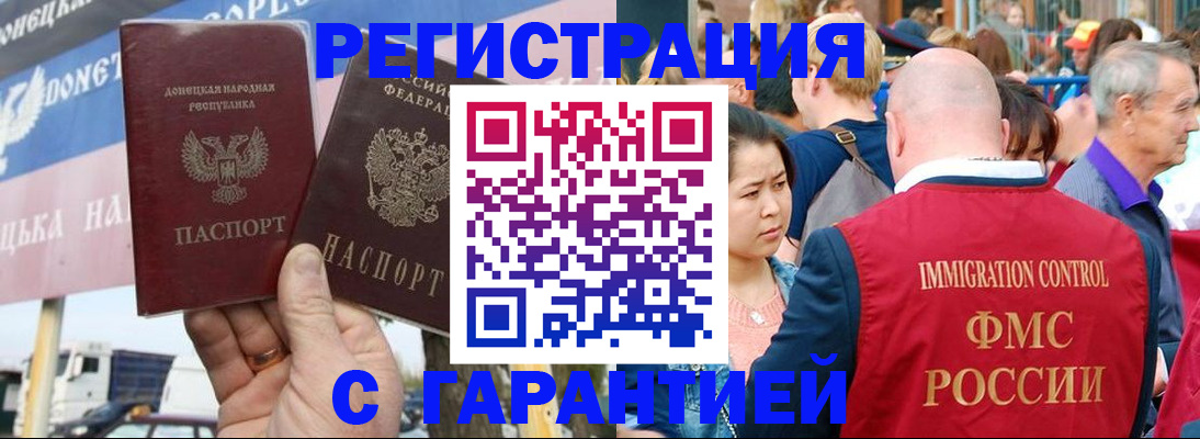 временная регистрация госуслуги в Снежногорске